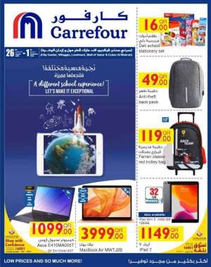 back-to-school-offers in qatar