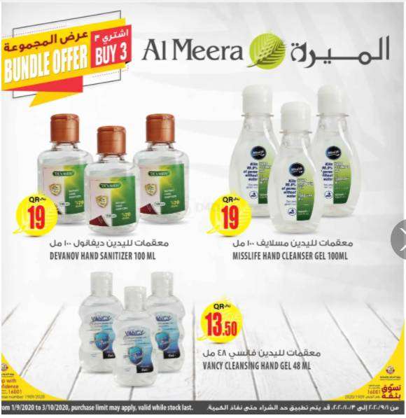 sanitizer-offer-qatar