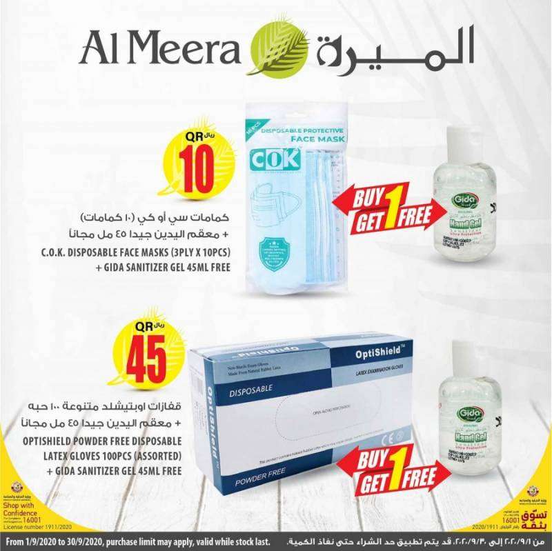 new-offers-qatar