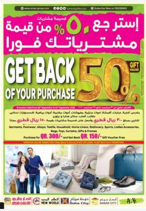 get-back-half-of-your-purchase in qatar