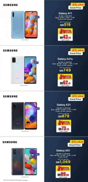samsung-offers in qatar