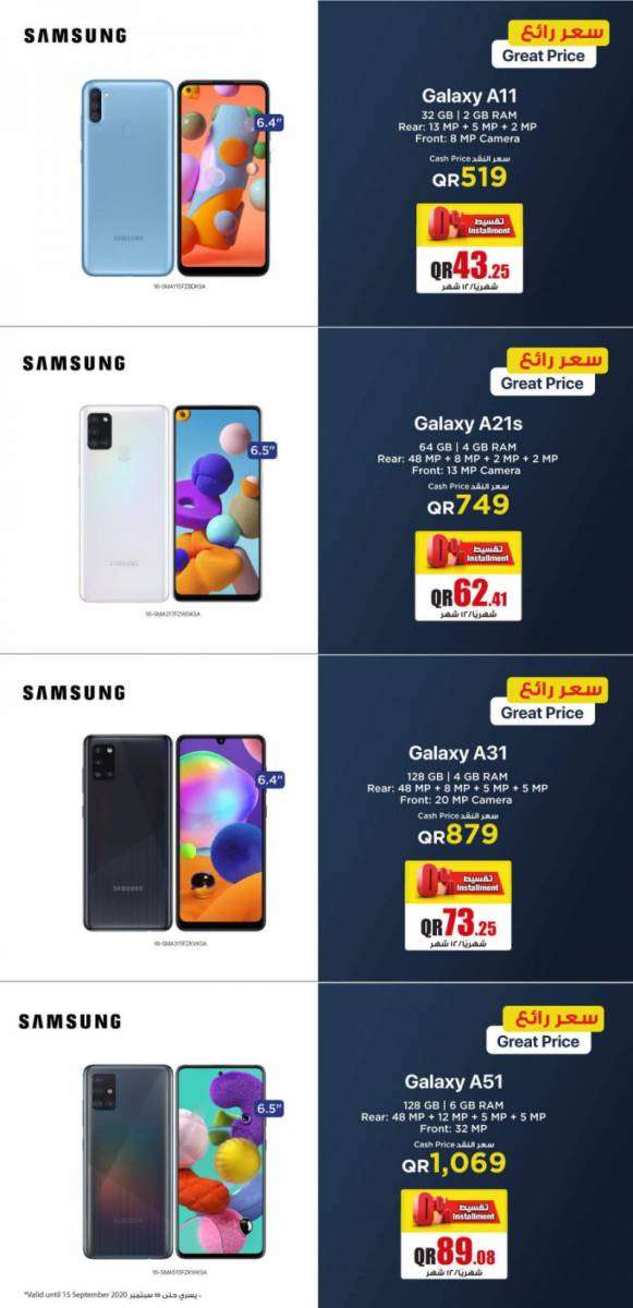-samsung-offers-qatar