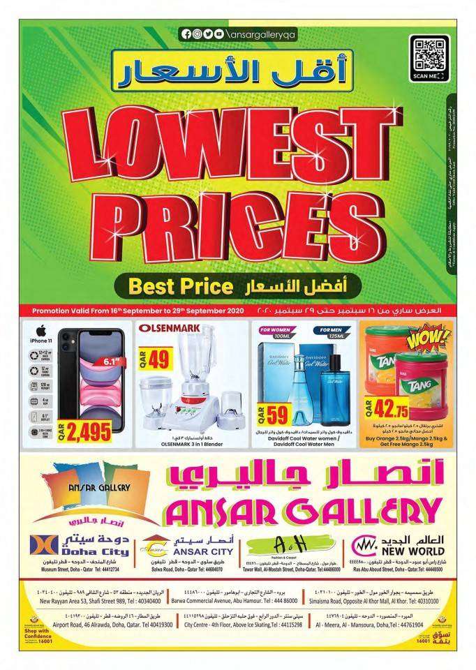 lowest-prices-deals-qatar