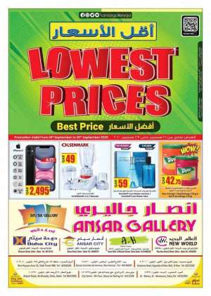 lowest-prices-deals in qatar