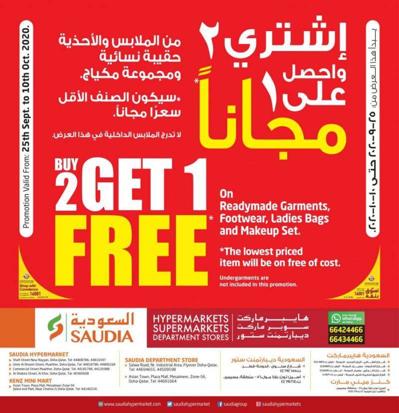 buy-two-get-one-free-qatar