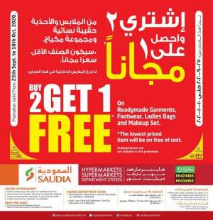 buy-two-get-one-free in qatar
