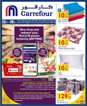 great-offers in qatar