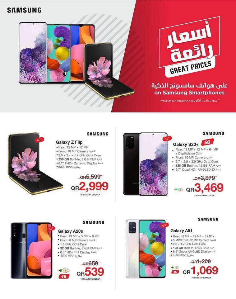 samsung-smartphones-great-prices-qatar