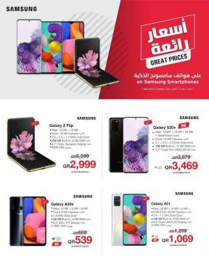 samsung-smartphones-great-prices in qatar