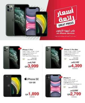 iphone-devices-great-prices in qatar
