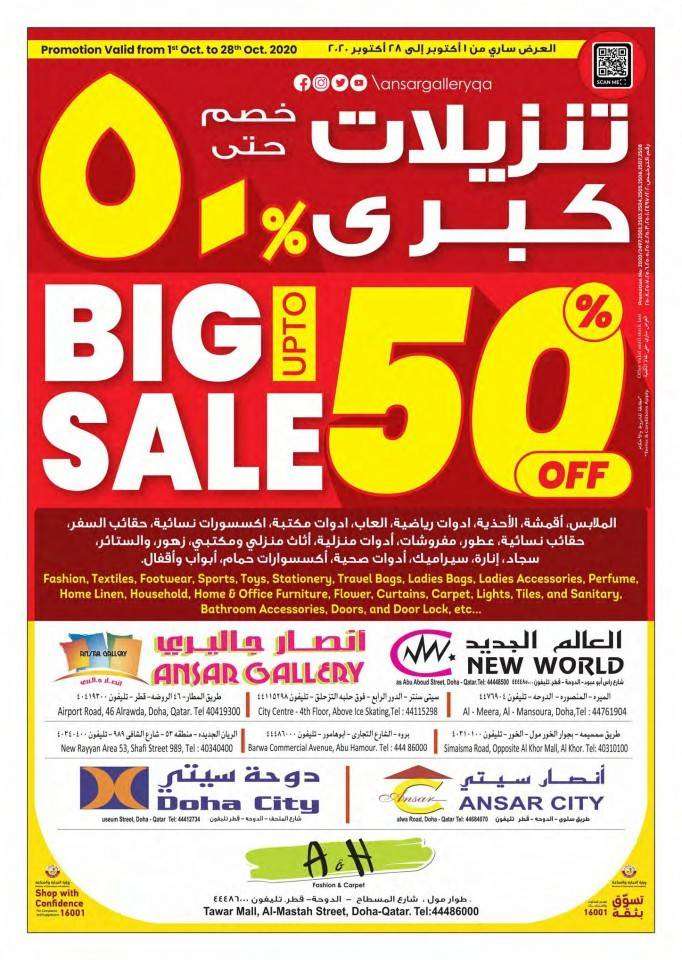 -big-sale-offers-qatar