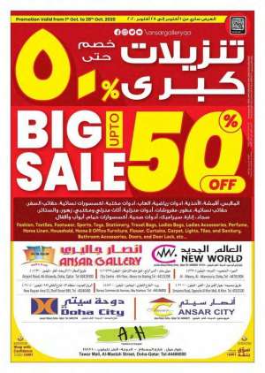 -big-sale-offers in qatar
