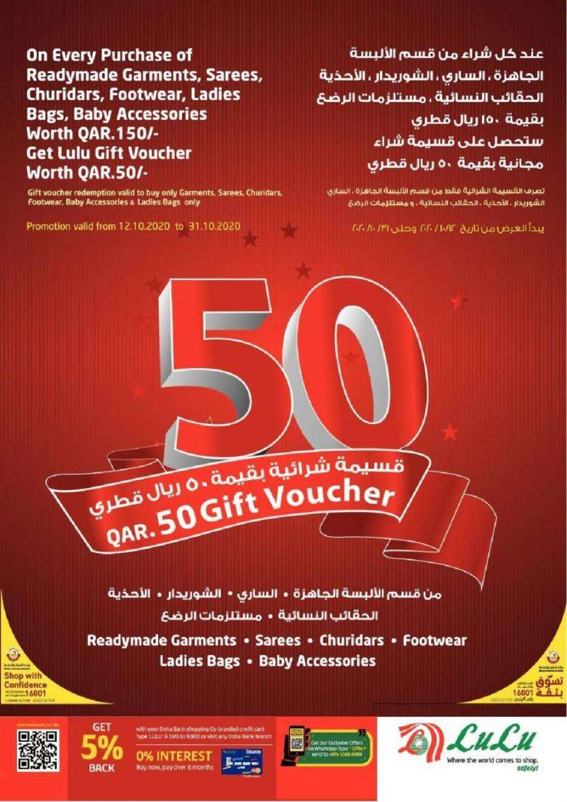 gift-voucher-qatar