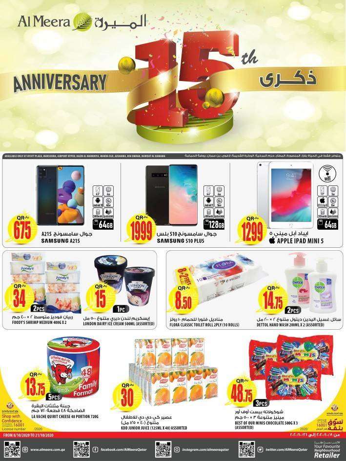 anniversary-great-offers-qatar