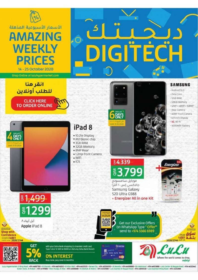 digi-tech-promotion-qatar