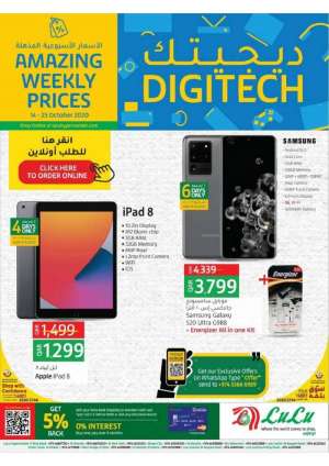 digi-tech-promotion in qatar