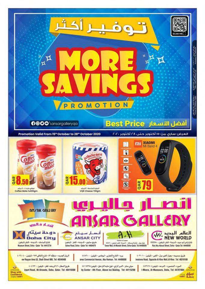 more-savings-promotion-qatar