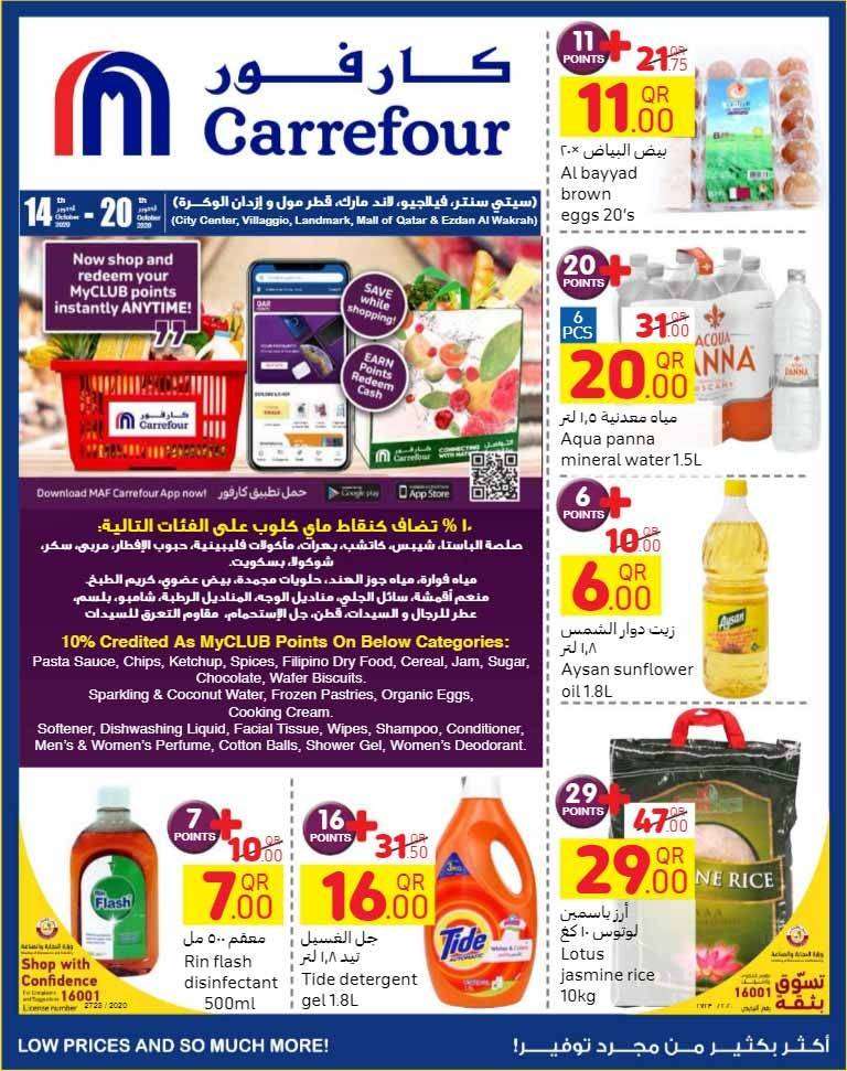 great-promotion-qatar