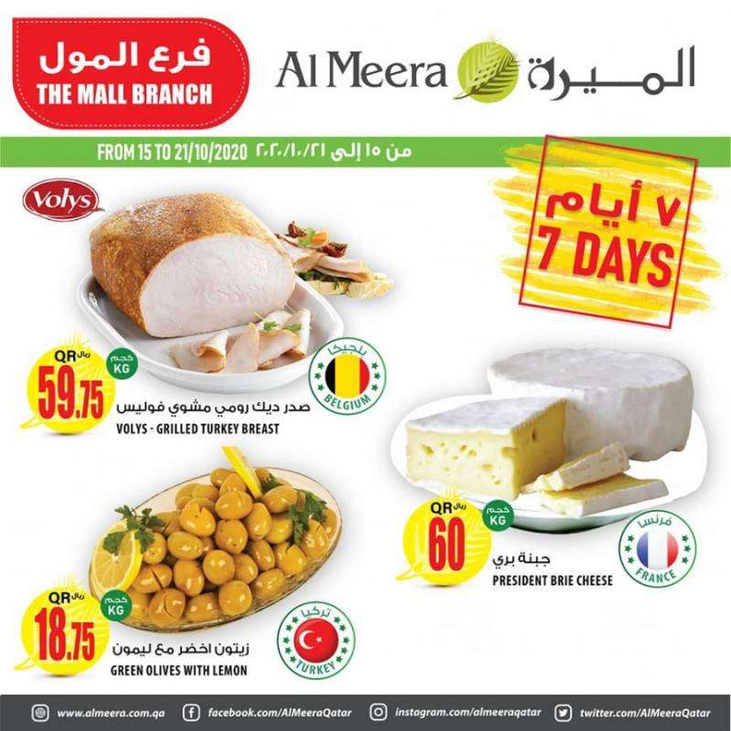 the-mall-7-days-offers-qatar