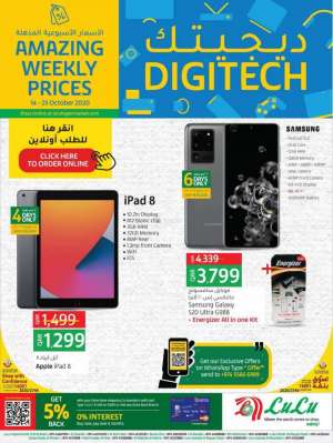 digi-tech in qatar