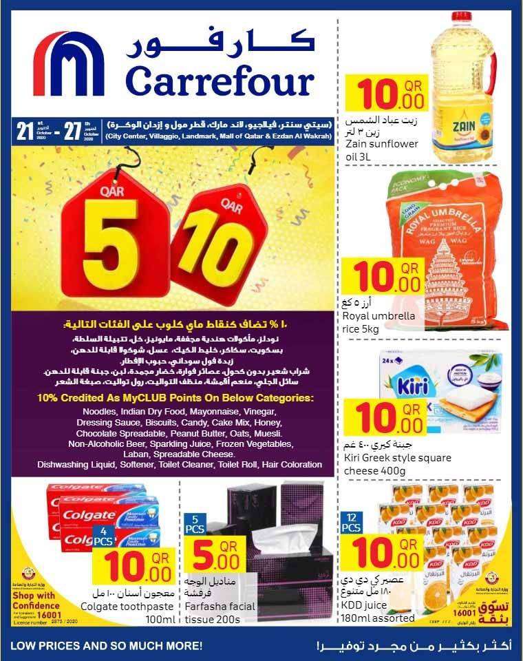 qar-5-and-10-offers-qatar