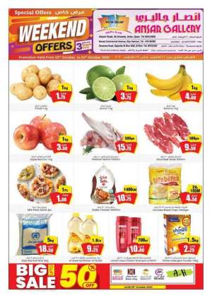 3-days-only-offers in qatar