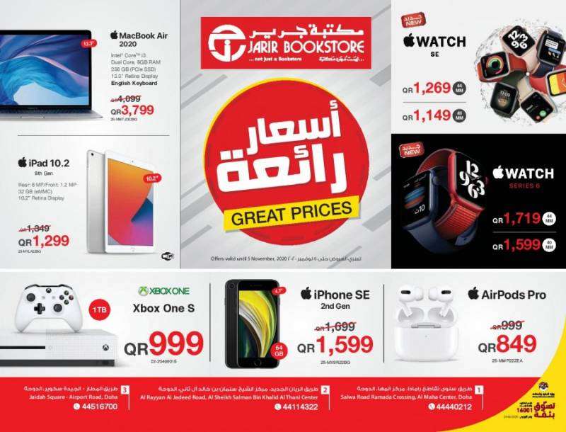 great-prices-promotion-qatar