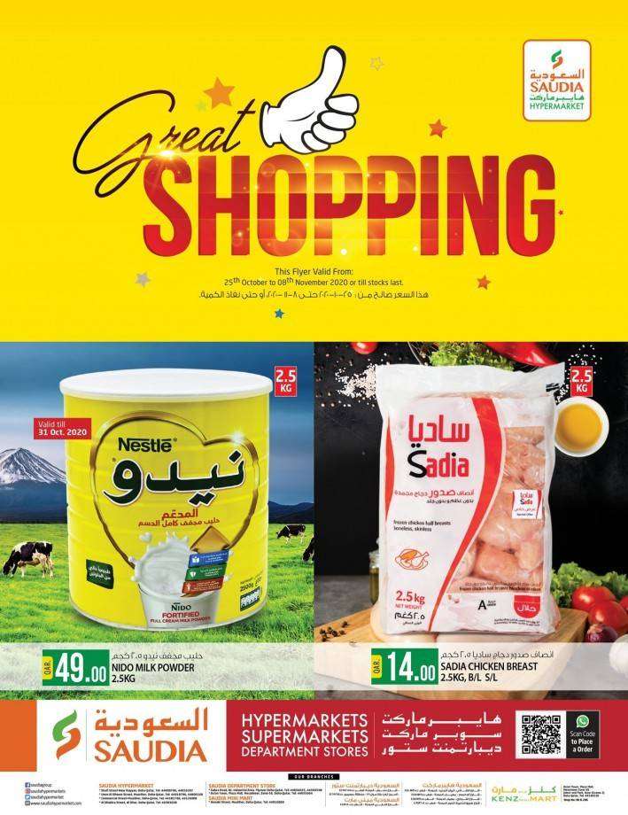 great-shopping-qatar