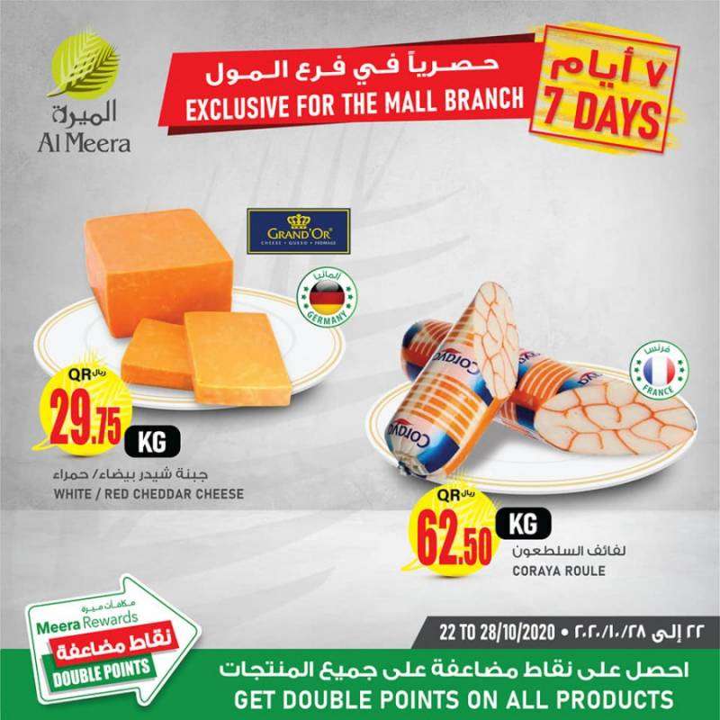 the-mall-exclusive-offers-qatar