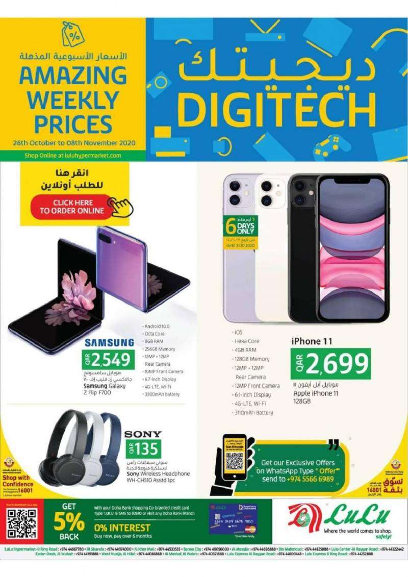 digi-tech-big-offers-qatar