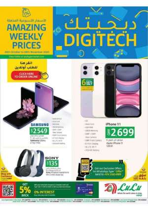 digi-tech-big-offers in qatar