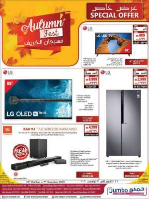 autumn-fest in qatar