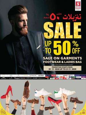 safari-hypermarket-sale-50 in qatar