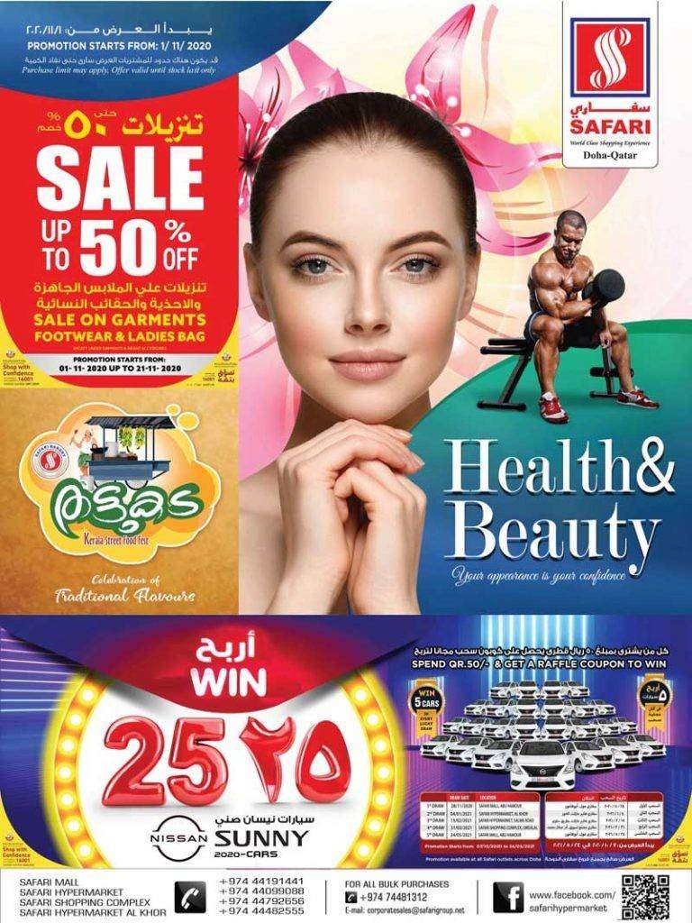 safari-health--beauty-deals-qatar