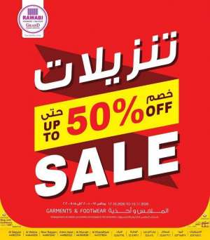 up-to-50-percentage-off-sale in qatar