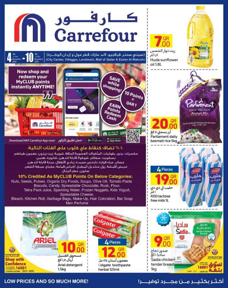 carrefour-weekly-offers-qatar