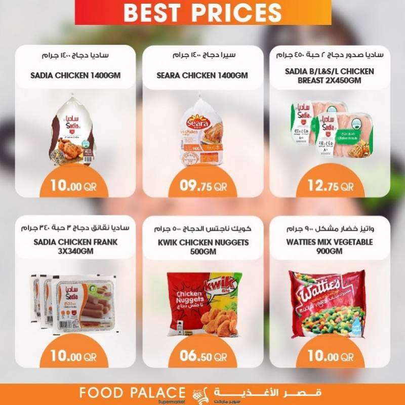 special-offers-qatar