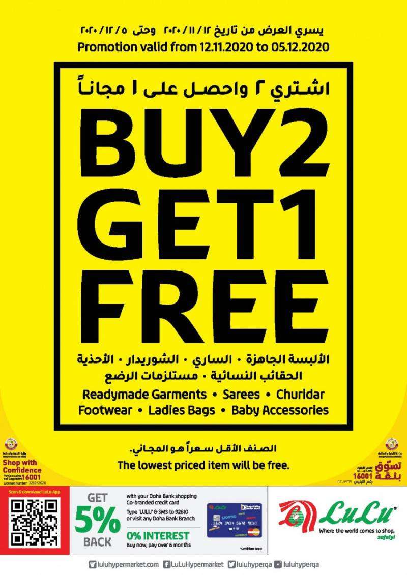 buy-2-get-1-free-promotion-qatar