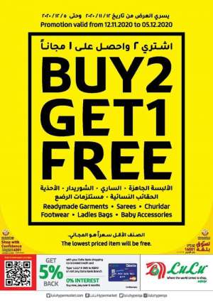 buy-2-get-1-free-promotion in qatar