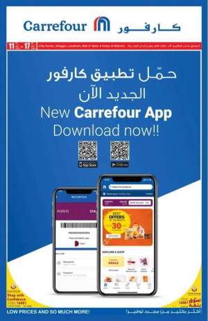 carrefour-weekly-offer in qatar