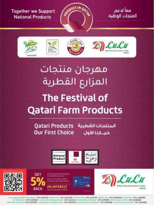 the-festival-of-qatari-farm-products in qatar