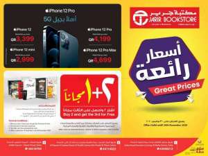 great-prices-offer in qatar