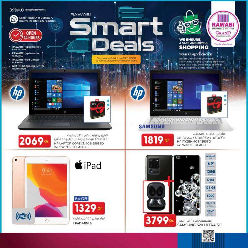 smart-deals-qatar