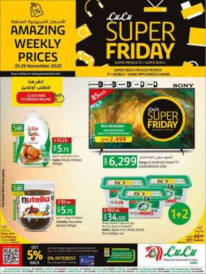 lulu-super-friday in qatar