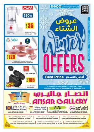 winter-offers in qatar