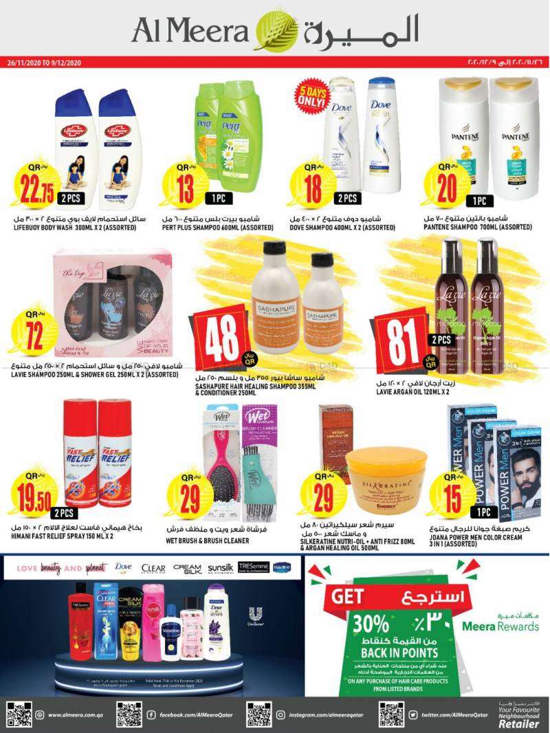 health-and-beauty-offers-qatar