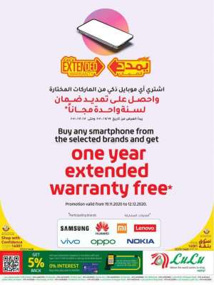 one-year-extended-warranty-free in qatar