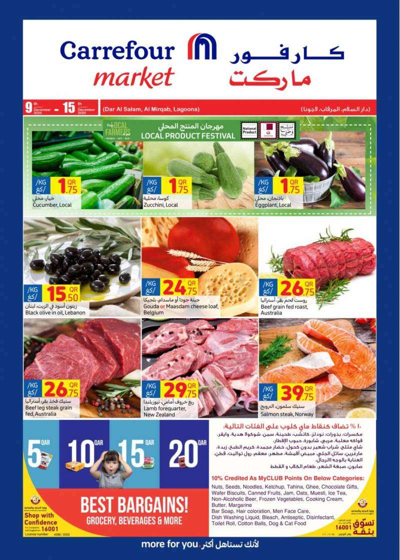 5-10-15-20-qar-deals-qatar