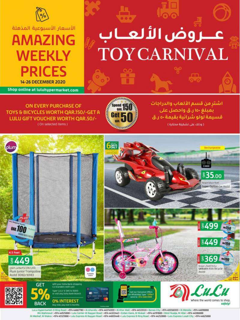 toy-carnival-qatar