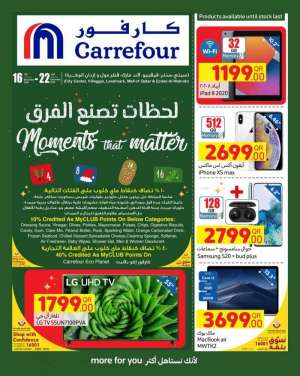 qatar-national-day-special-offers- in qatar